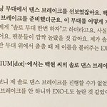 [백현] < 댄스 브레이크 > <b>저도</b> 처음에는 부담스러웠죠.ㅡ백현