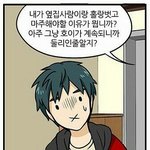 [개깊은빡침] 우리반 여자애 내 화장품 빌려가놓고 잃어버림