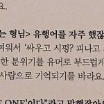 [백현] '펑'으로 끝나는 유행어의 <b>어감</b>이 귀여웠던 백현이.