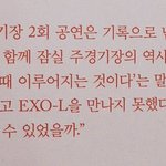 EXO의 잠실 주경기장 2회 <b>공연</b>은 기록으로 남을 것이다. ㅡ백현