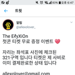[EXO] ㅅㅂ ㅈㄴ<b>열일</b>한다