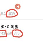 [EXO] 조회수 <b>댓글차이</b>가 이런대 실트총공이 제대로 되겠냐