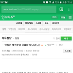 인티 <b>유료</b>화됐음