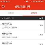 [세븐틴] 우리빼박청량 아니냐?.????!!?!