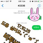 [BTOB] 타) <b>축하</b>해요!!