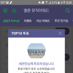 [세븐틴] ㅁㅁ 투표 순위내려갈것같애ㅠㅠ