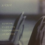 [댓글부탁해] 내가지금까지 읽었던 <b>여운</b>남는 시