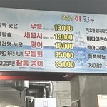 [드루와] ㅅㅂ 오늘 가족이랑 <b>횟집</b>갔는뎈ㅋㅋㅋㅋㅋㅋㅋㅋ