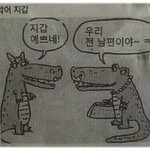 <b>내</b> <b>눈</b>에만 극혐인 애 있냐