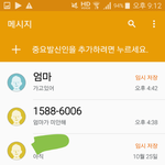 [댓글부탁해] ㄹㅇ 광고문자 때문에 개<b>놀람</b>;;