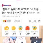 [뉴이스트] 정신차려 뉴이스트 <b>현실</b>이야