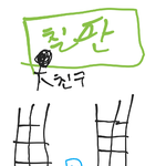 나오늘 전남친이랑 뽀뽀할뻔함;,;;;;