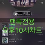 [뉴이스트] 아래ㅂㅁㄱ(내용O)-10시! 진이듣쟈~~