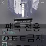 [뉴이스트] 시상식 모음