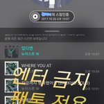 [뉴이스트] <b>쏠쏠</b>⚘