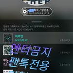 [뉴이스트] 마지막 쏠⚘