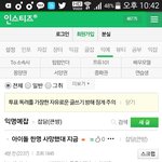 [드루와] 헐 아이돌 한 명 사망했대 <b>어</b><b>그</b>로 아님