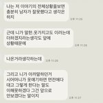 여자친구가 파혼하자는 글보고 남자친구랑 얘기함