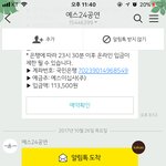 [EXO] 아까 <b>양도</b>글 취소했어여