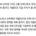 [인피니트] 둥)연내컴백확정+멤버별 솔로곡ㅁㅊㅁㅊㅁㅊㅁㅊㅁㅊㅊㅁㅊㅁ