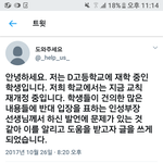 [꼭봐주세요] 학생들을 도와주세요