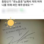 [댓글부탁해] (카아라면 필독!)유노윤호의 또다른 <b>미담</b>