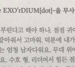 [시우민] 멤<b>버피</b>셜 시우민이 요즘 애교를 부리고 점점 귀여워진대