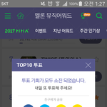[세븐틴] 우리 멜뮤 팬석