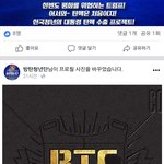[방탄소년단] <b>도용</b> 빼박 증거 나왔네 ㅋㅋㅋㅋㅋ