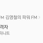 [인피니트] 아침출근길  ....씬나ㅋㅋ