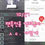 [뉴이스트] ㅅㄷ. 가볍게