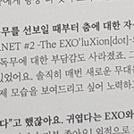 [시우민] 시우민이 생각하는 시우민인생무대!