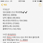 [EXO] 10시30<b>격차</b>