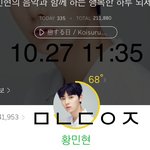 [황민현] 나야나 <b>민현</b>
