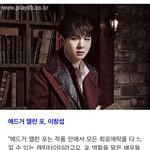 [BTOB] 섭이 에드거 <b>앨런</b> 포 인터뷰