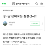 <b>GD</b> 3억 샹들리에 파손남 근황222