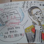 독도에 대한 일본인의 허구성 <b>비판</b>