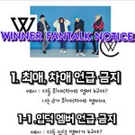 [위너] 공지짤 만들어봤어!