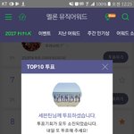 [세븐틴] 멜뮤팬석