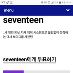 [세븐틴] 수록곡에 버블껌있으면
