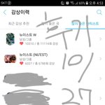 [뉴이스트] 프로광탈러 미니팬<b>밑</b>후기
