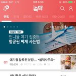 [드루와] <b>속닥</b> 재밌다길래 깔아봤는데