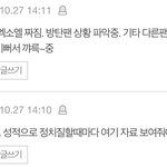 [EXO] 일단 이거 박제하고 퉆 다시 <b>하러</b> 간다