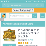 [드루와] <b>동숲</b> 다운받아라 애들아!!!!!!!!!