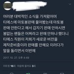 [BAP] 어떤 <b>팬</b>이 마토봉 관련 문의한거