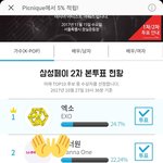 [EXO] <b>삼성</b>ㅍㅔ이 1위 ㅇㅇㅇ