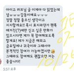 [뉴이스트] 실록편찬 불판 준비 중