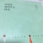 너무 공감되는 글이예요.