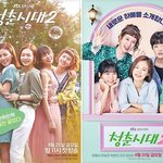 청춘시대 캐릭터 중에 마음 가는 사람은..