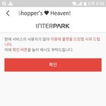 [이삐] 나 티켓팅 성공했는데 예매<b>내역</b>이 안떠 ㅠㅠㅠ